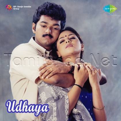 Udhaya (2003)